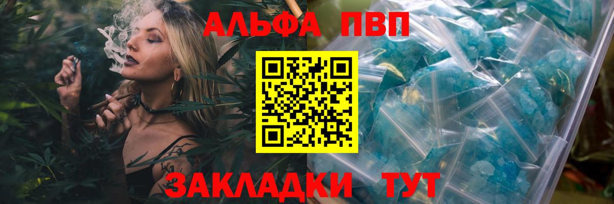 APVP VHQ  A PVP Соль  Егорьевск  A-PVP Соль  Вход с VPN 