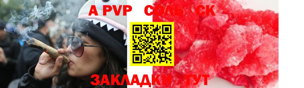 Alpha-PVP СК КРИС Егорьевск