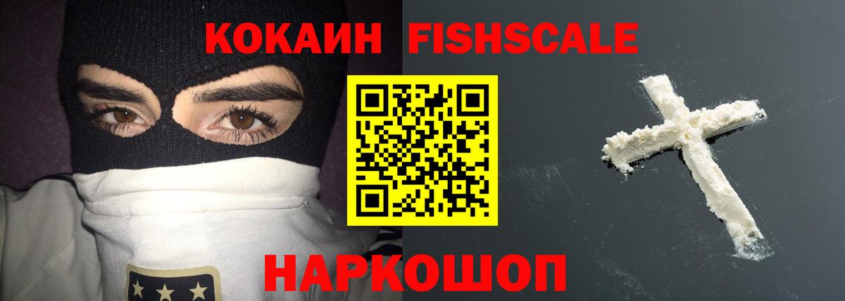 Егорьевск  Кокаин 98%  Вход с VPN 