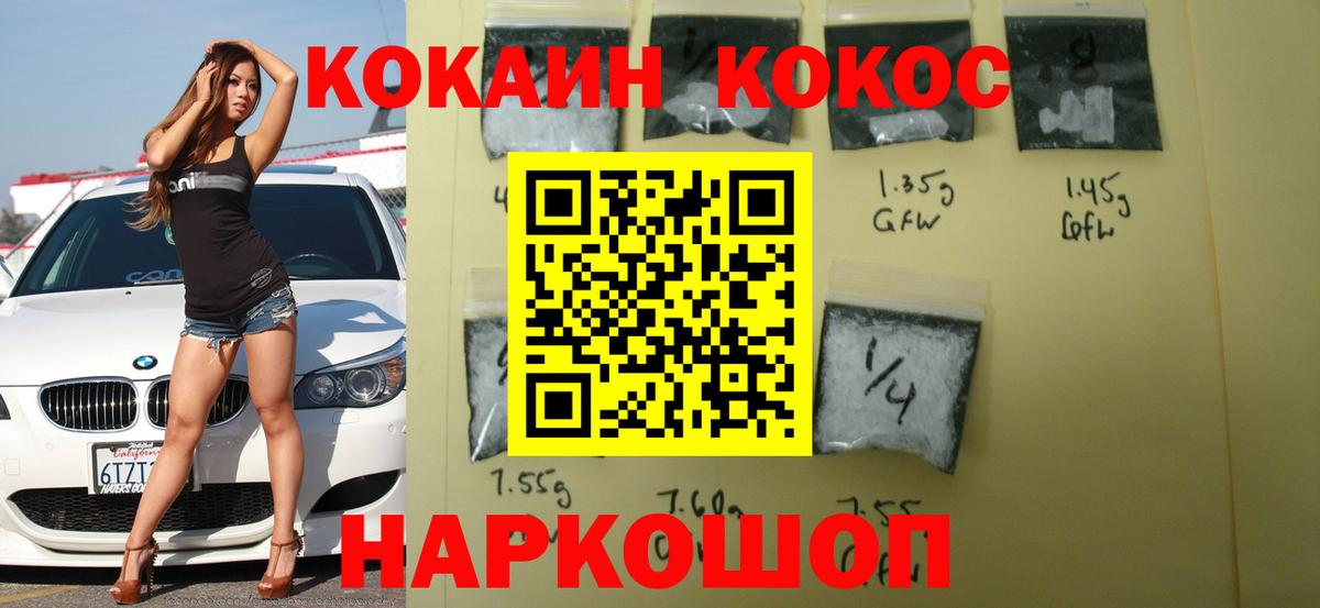 Кокаин Fish Scale Егорьевск