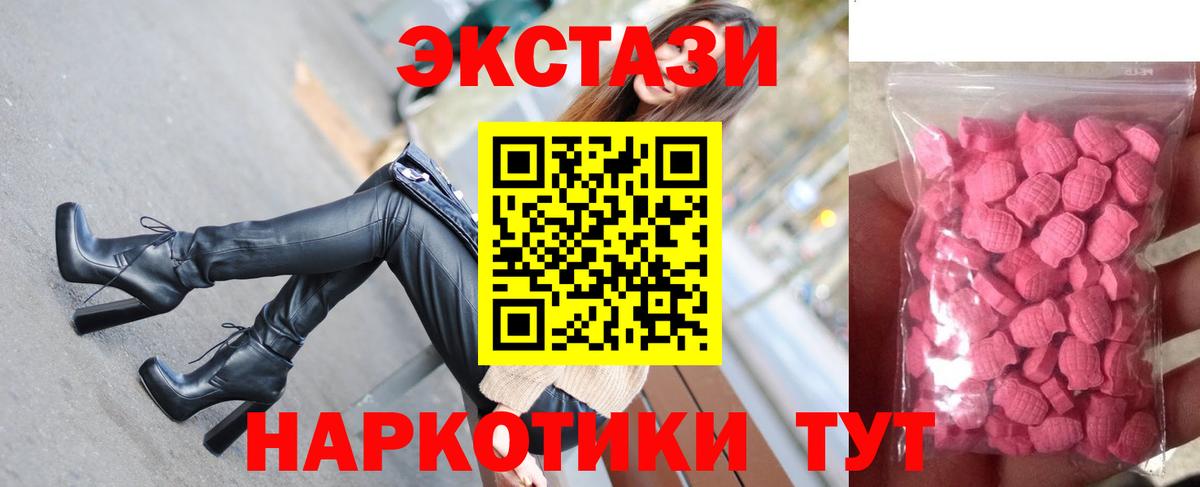 Экстази Cube  Вход с VPN  Экстази 250 мг  Экстази  Егорьевск 