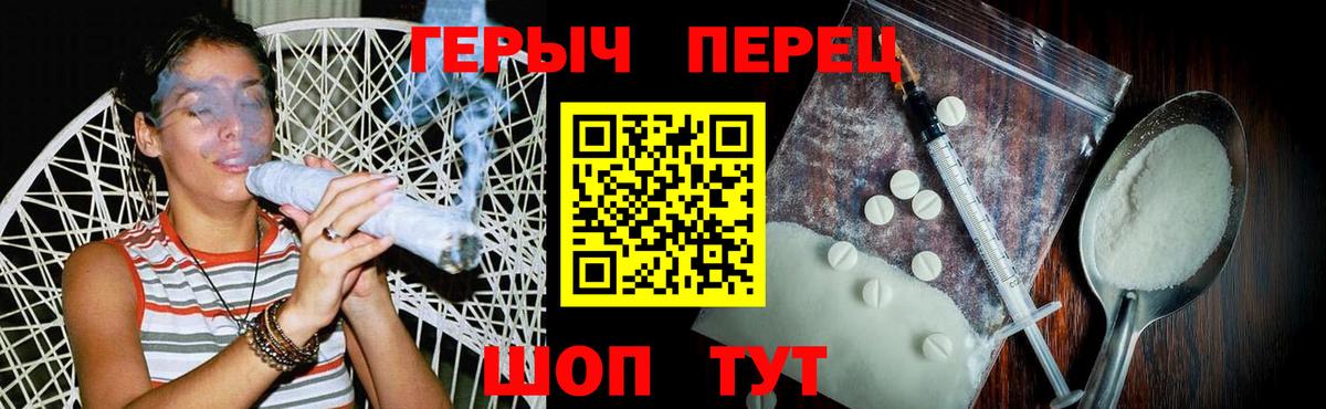 Героин герыч  Вход с VPN  Егорьевск 