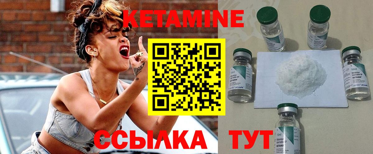 Егорьевск  Кетамин VHQ  Вход с VPN 