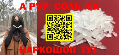 ALPHA-PVP Кумертау