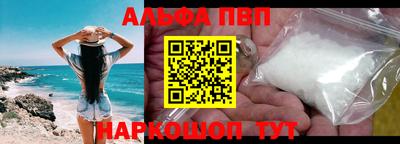 ALPHA-PVP Кумертау