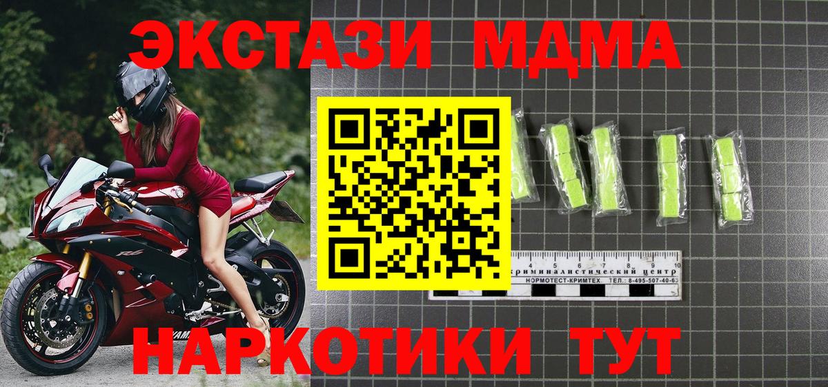 МДМА молли Егорьевск