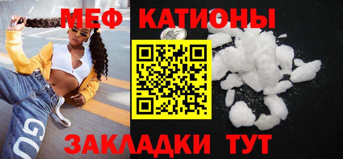 Мефедрон  МЯУ-МЯУ  МЕФ 4 MMC  Вход с VPN  Егорьевск  как найти   МЯУ-МЯУ mephedrone 