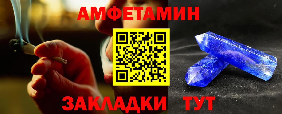 Первитин Methamphetamine  Вход с VPN  Первитин Methamphetamine  Егорьевск 