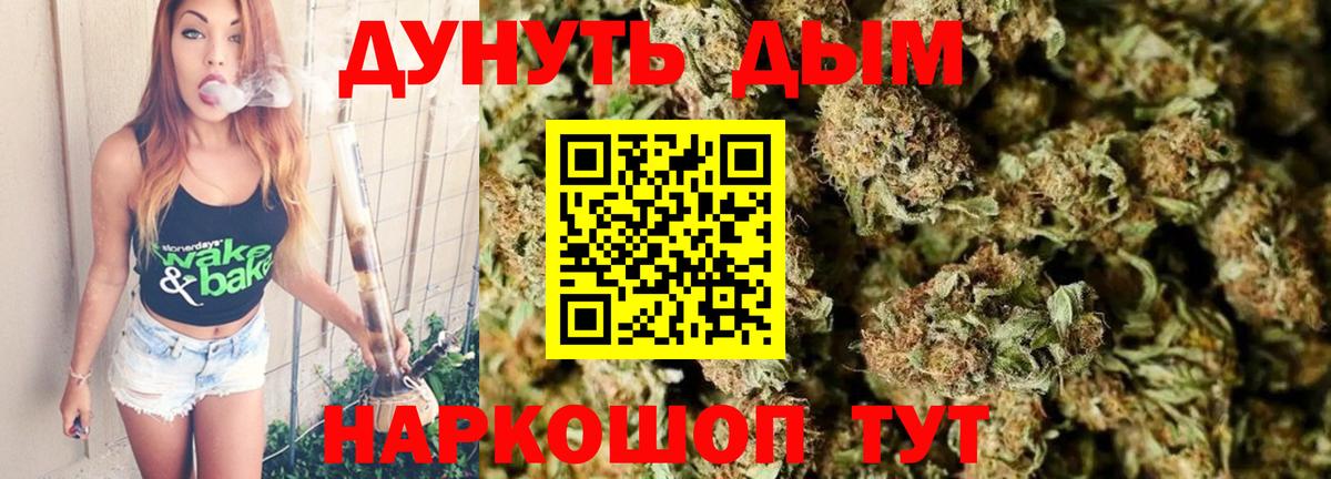 МАРИХУАНА Bruce Banner  Вход с VPN  Егорьевск  МАРИХУАНА тримм  Марихуана White Widow 
